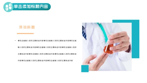 简约大气医院医生工作总结汇报通用动态PPT模板