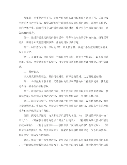 精编之事业单位年度考核个人总结范文3篇.docx