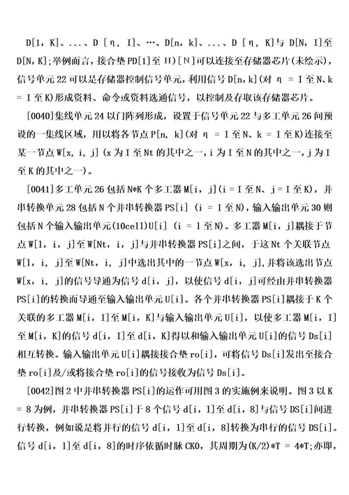 可弹性修改接合垫序列的芯片与相关方法