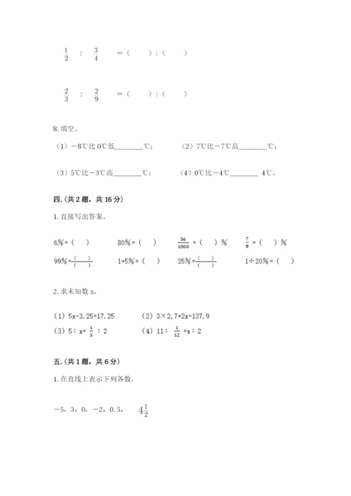 冀教版小升初数学模拟试题含答案（精练）.docx