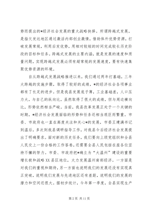 县优秀人才座谈会上的讲话.docx