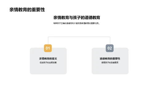 重阳节与亲情教育