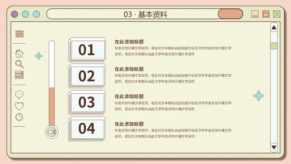 创意网页风橙绿色大学生自我介绍个人简历PPT