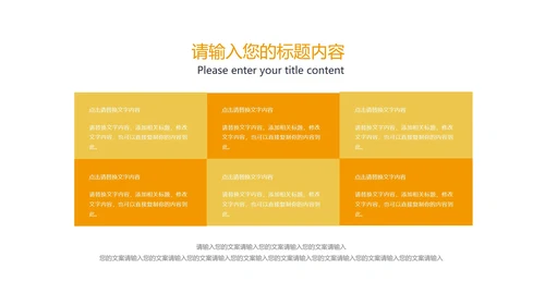 小清新几何风小学数学体积教学PPT模板