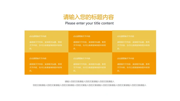 小清新几何风小学数学体积教学PPT模板