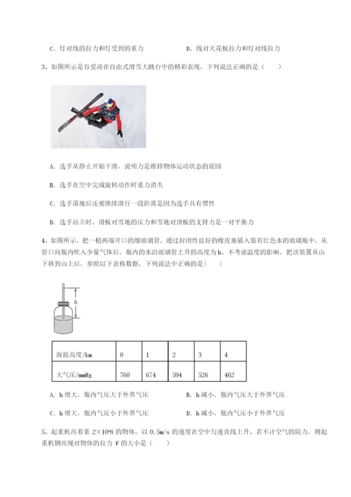 江西上饶市第二中学物理八年级下册期末考试专题训练试卷（含答案详解）.docx