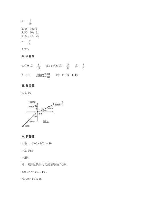 小学六年级上册数学期末测试卷及完整答案【网校专用】.docx