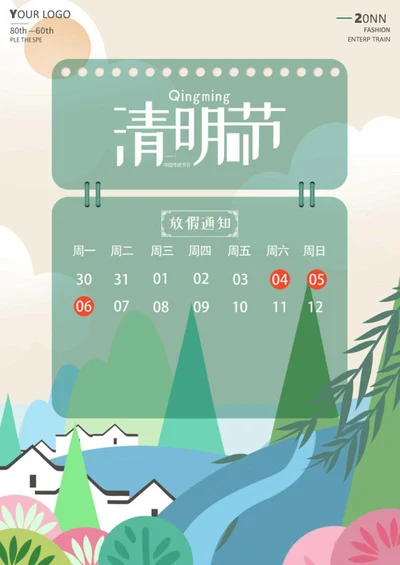 绿色手绘古风清明节放假通知主题海报word模板