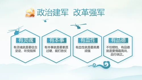 党建党风廉政学习教育动态PPT模板