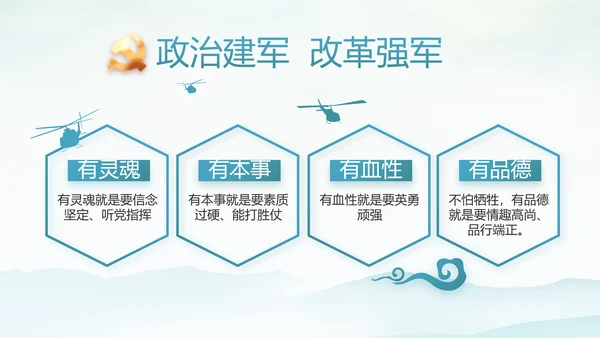党建党风廉政学习教育动态PPT模板