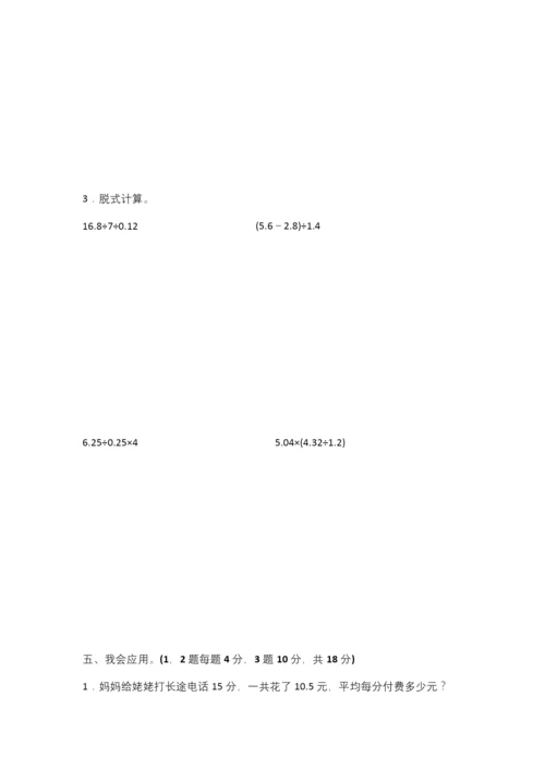 北师大五年级数学上册第一单元测试卷及答案.docx