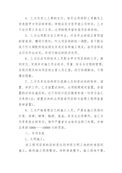 轻工承包合同.docx