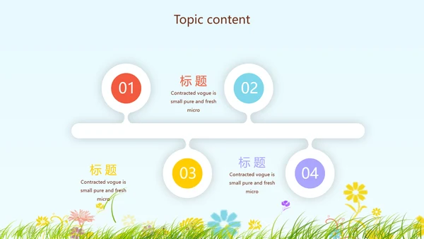 卡通幼儿园儿童春游活动动态PPT模板