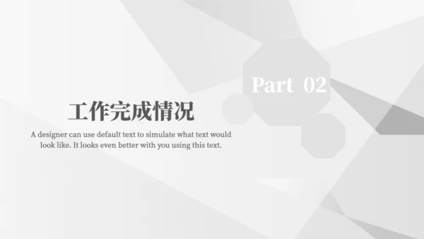 公务员工作汇报通用PPT模板