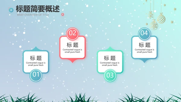 圣诞节介绍组织活动策划方案PPT