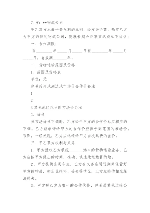 项目合作框架协议书_25.docx