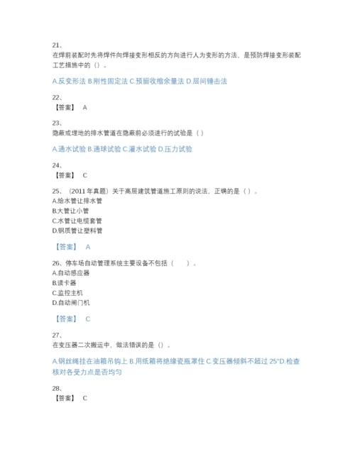2022年浙江省一级建造师之一建机电工程实务评估测试题库含答案下载.docx