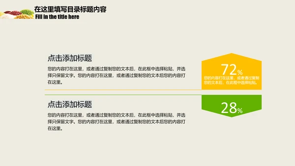 养生之道养生粥品动态PPT