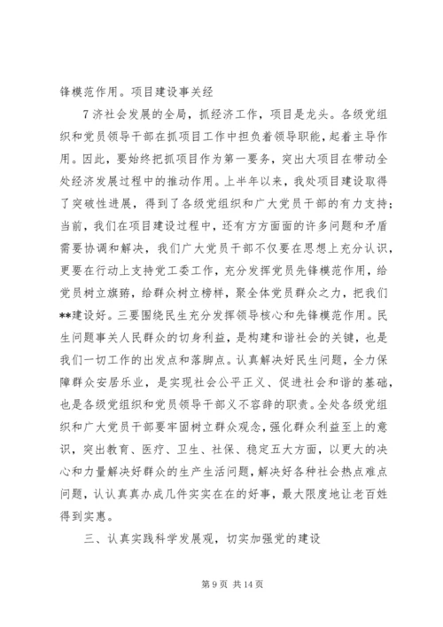 在……大学纪念建党90周年及“七.docx