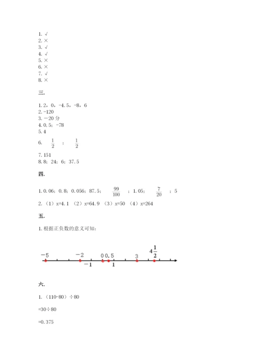 成都外国语学校小升初数学试卷含答案（研优卷）.docx