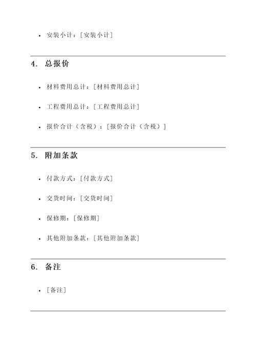 常州重型钢结构报价单