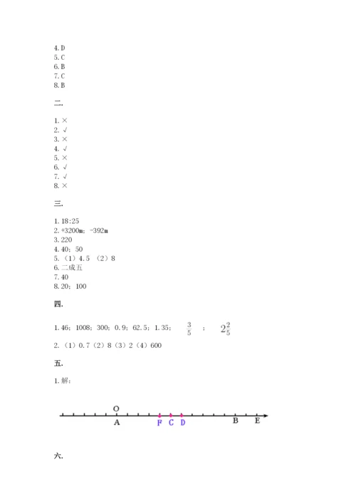 青岛版数学小升初模拟试卷及答案【真题汇编】.docx