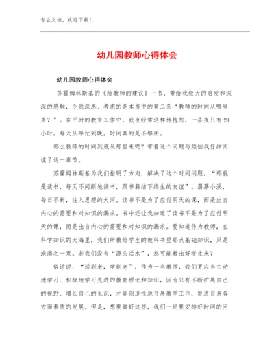 幼儿园教师心得体会例文24篇合集.docx