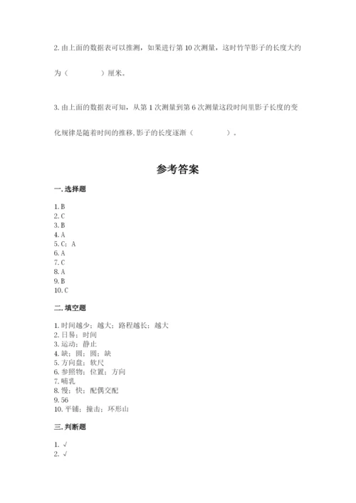 教科版科学三年级下册期末测试卷（word）.docx