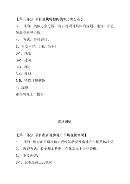 地块环境调查汇总报告.docx