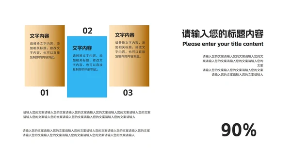 简约风蓝色数据企业入职培训PPT模板
