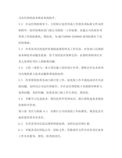 精编之公司内部管理制度招标代理.docx