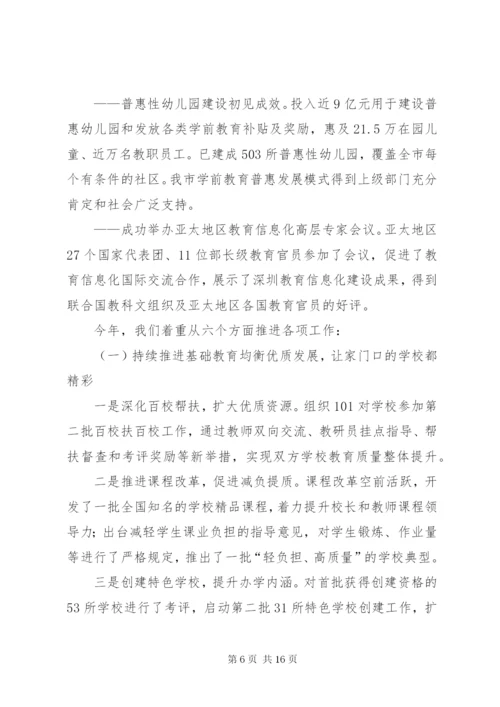 区教育局年终工作总结范文.docx