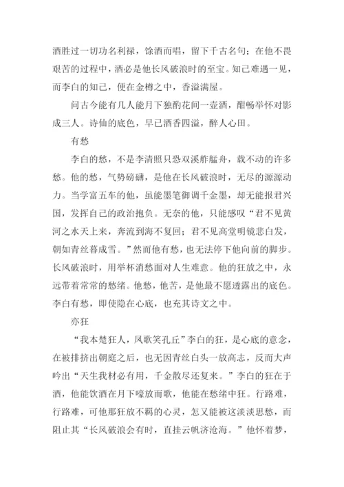 用什么做底色作文.docx