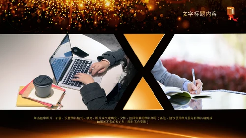 演讲比赛颁奖晚会话筒麦克风动态PPT模板
