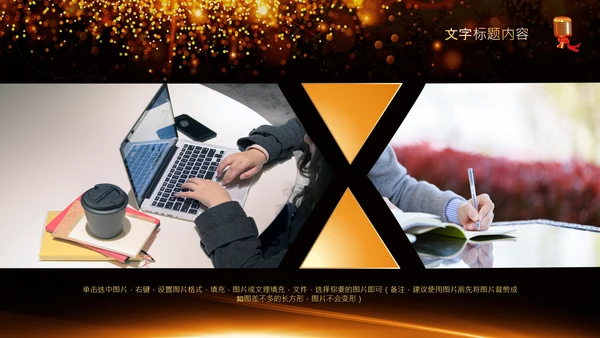 演讲比赛颁奖晚会话筒麦克风动态PPT模板