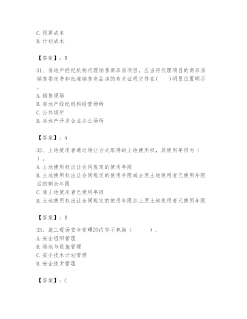 2024年初级经济师之初级建筑与房地产经济题库带答案（巩固）.docx