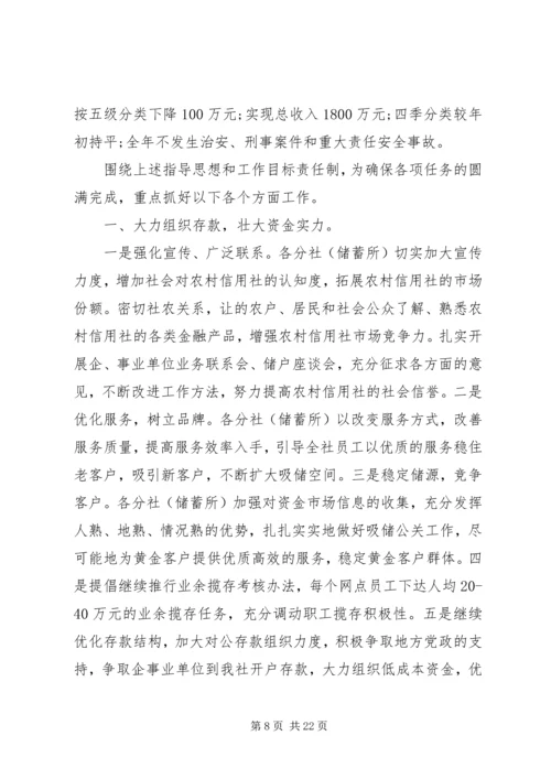 年度工作计划范文【五篇】.docx