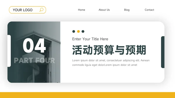 简洁实用绿黄公司宣传策划PPT模板