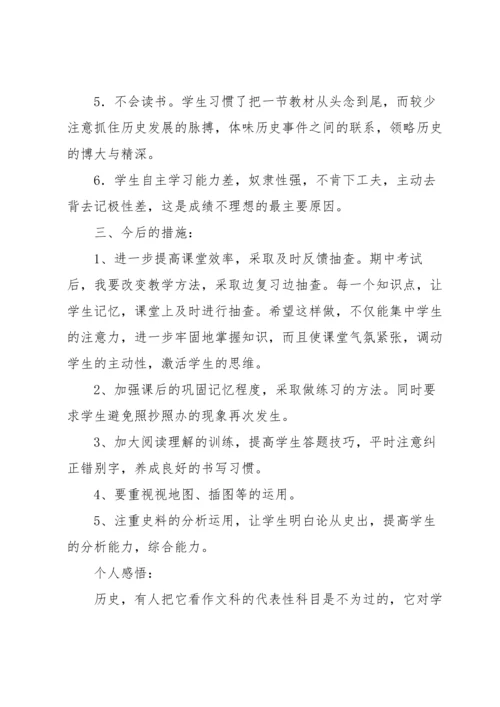 期中考试教学反思.docx