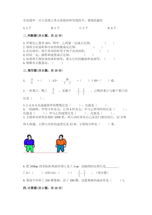 南明区六年级下册数学期末测试卷及一套完整答案.docx