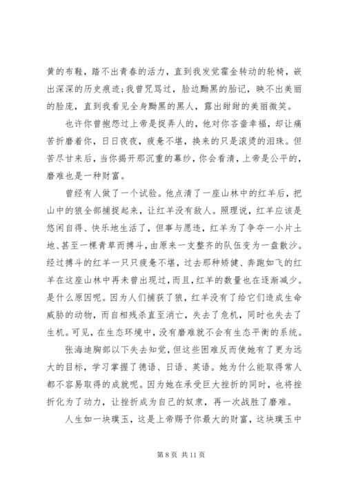 关于青春的演讲稿优质范文5篇.docx