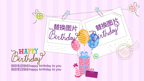 粉色生日快乐电子相册动态PPT模板