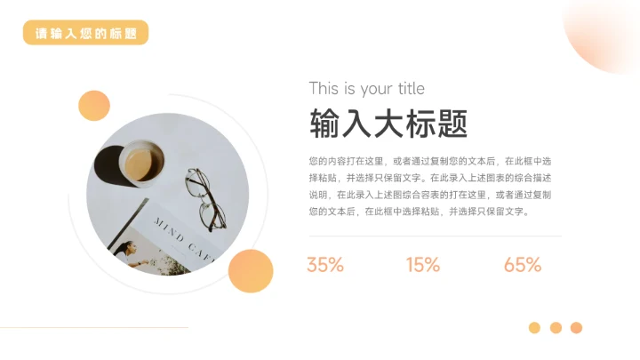 黄色弥散阴影工作总结汇报PPT模板