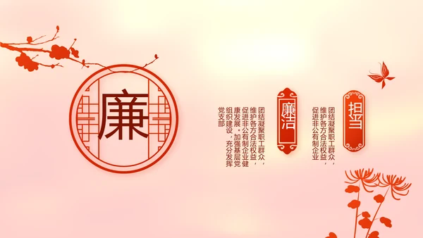 红色党支部党员代表大会工作总结汇报动态PPT