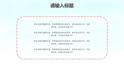 六一儿童节主题班会PPT模板