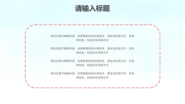 六一儿童节主题班会PPT模板