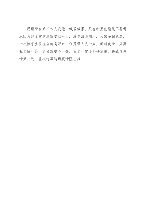 核酸志愿者的心得体会2000字.docx