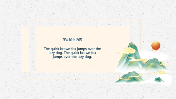 中国风简约创意策划通用模板