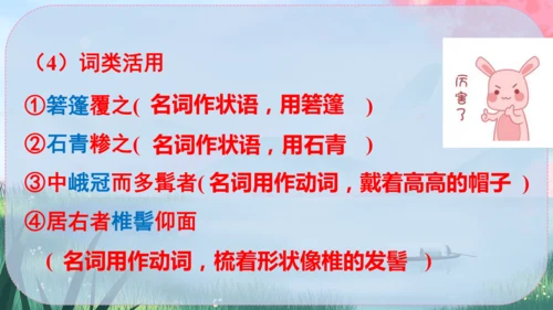 11《核舟记》课件