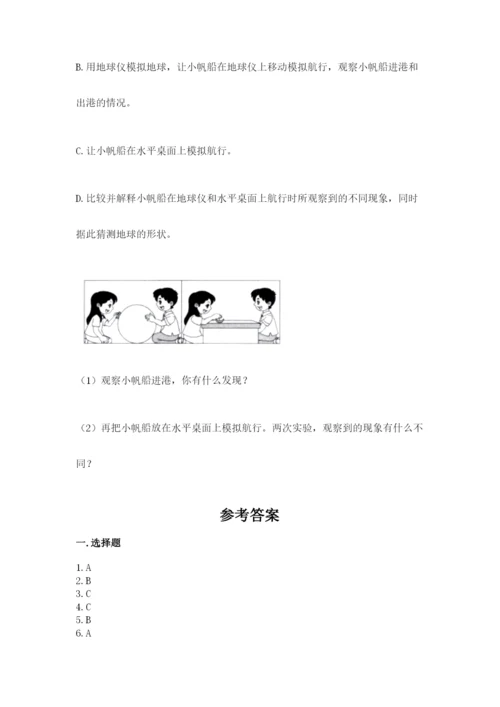 教科版三年级下册科学第3单元《太阳、地球和月球》测试卷精品（全优）.docx
